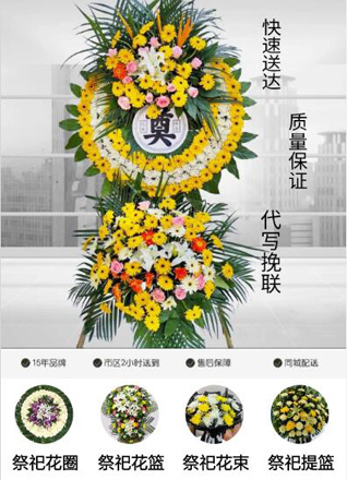 湖北黄冈市黄梅县小池镇普济宫社区花圈代送